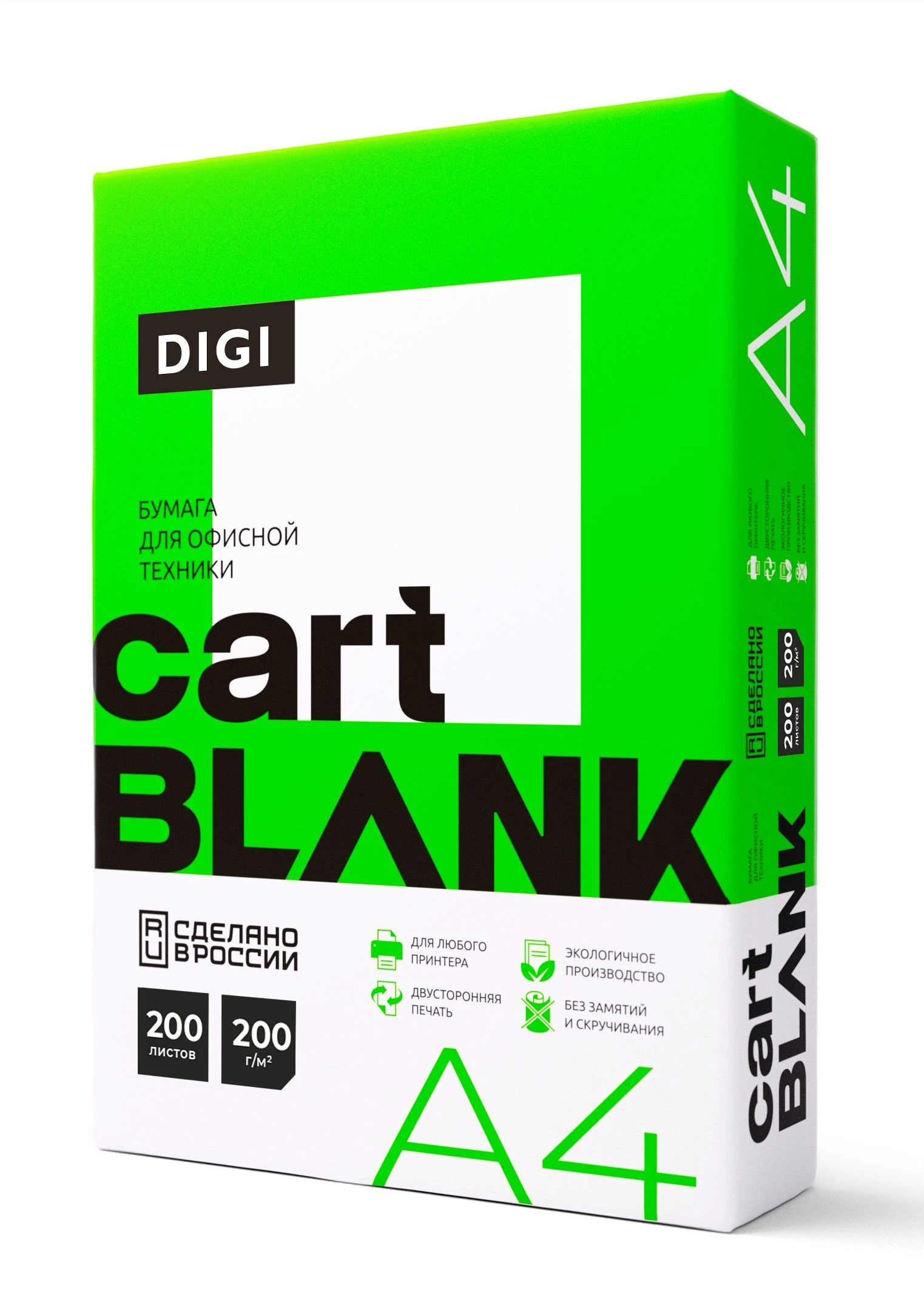 Бумага для полноцветной лазерной печати Cartblank Digi А4 200 г/м2 200 л