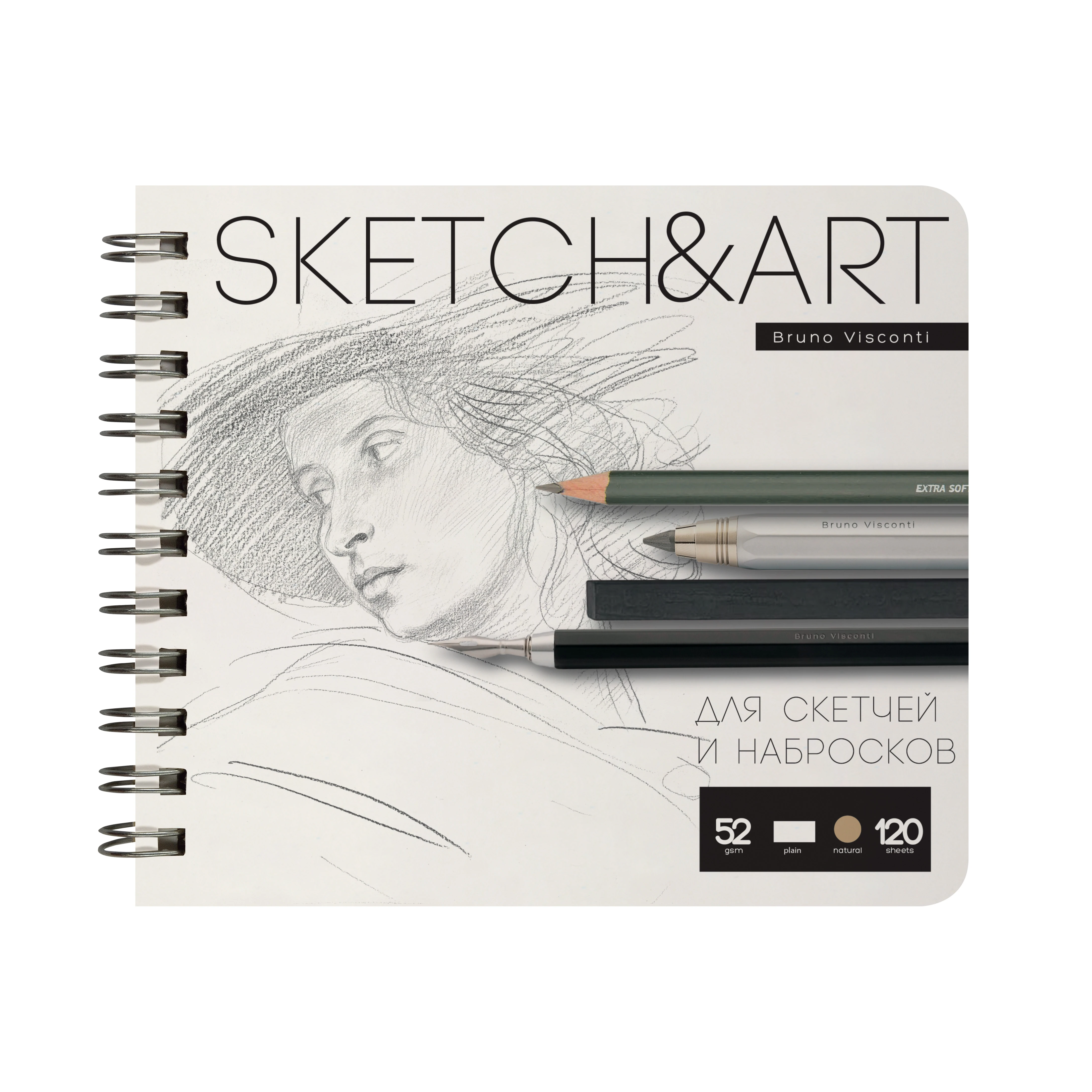 SKETCHBOOK SKETCH&ART BV, 185х155 мм, 120 Л. 52 гр., ГЛАДКАЯ, НА ГРЕБНЕ, ДЛЯ