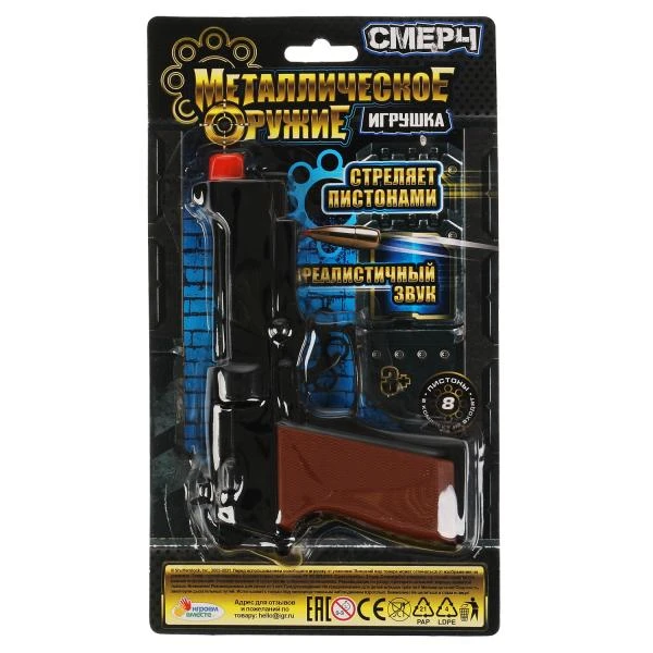 Пистолет для стрельбы пистонами 8 зарядов, металл, блистер 14,5*24,4*5см. ИГРАЕМ