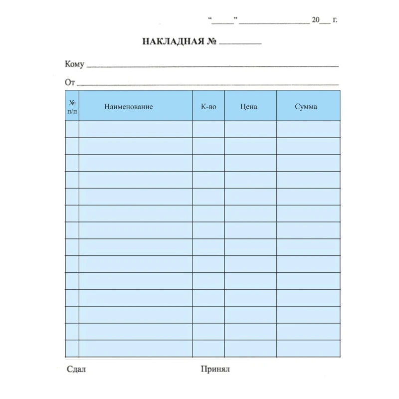 Бланки самокопирующие Накладная 99л А5 3сл книжка 33 бланка КЖ-1667 Бланки самокопирующие Накладная 99л А5 3сл книжка 33 бланка КЖ-1667