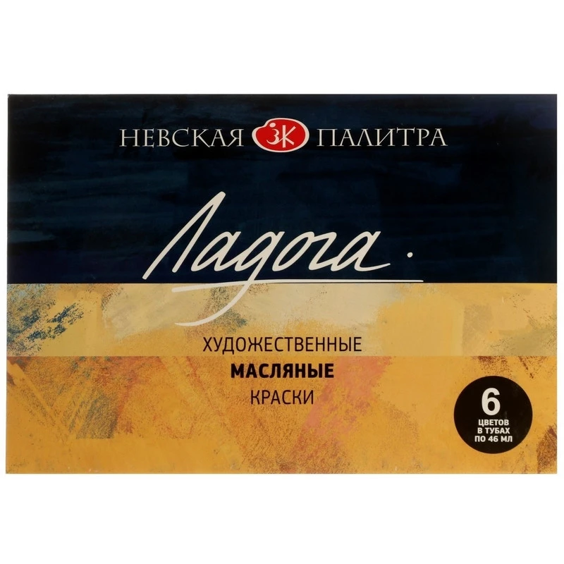 Краски масляные Ладога 6 шт х46мл, 1241080