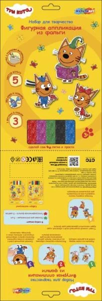 Набор для детского творчества ТРИ КОТА фигурная аппликация из фольги (3 шт в