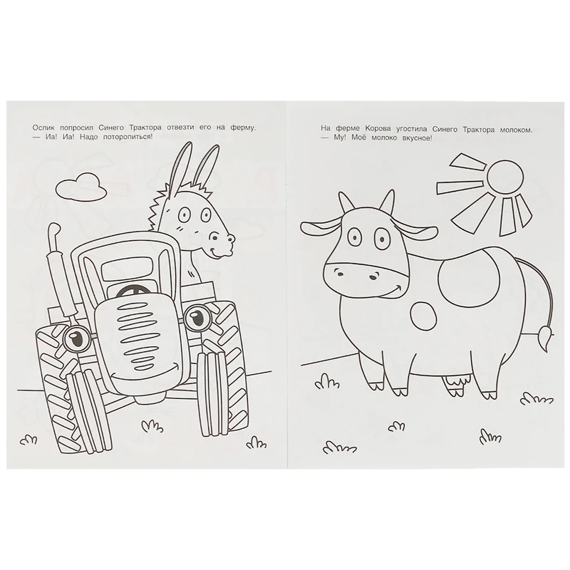 Чудо-раскраска А4 Умка "Один день на ферме", 8стр.