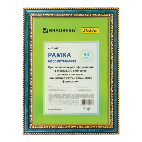 Рамка 21х30 см, пластик, багет 30 мм, BRAUBERG "HIT4", зеленый мрамор