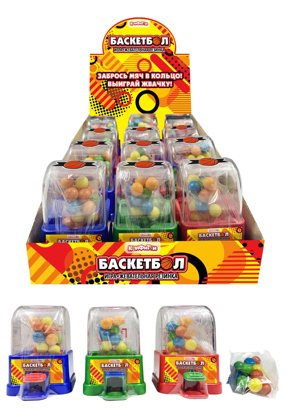 БАСКЕТБОЛ Автомат с жевательной резинкой БАСКЕТБОЛ Автомат с жевательной резинкой