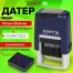 Датер-мини STAFF, месяц буквами, оттиск 22х4 мм, "Printer 7810",