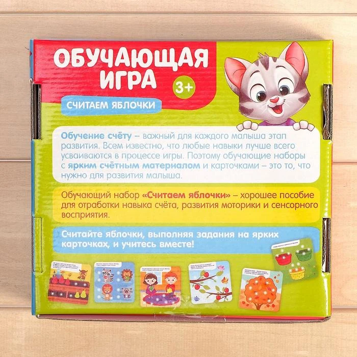 Обучающая игра-сортер «Считаем яблочки», 36 разноцветных яблочек Обучающая игра-сортер «Считаем яблочки», 36 разноцветных яблочек