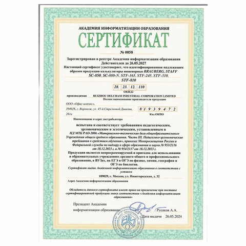 Калькулятор инженерный двухстрочный STAFF STF-810 (181х85 мм), 240 функций, 10+2