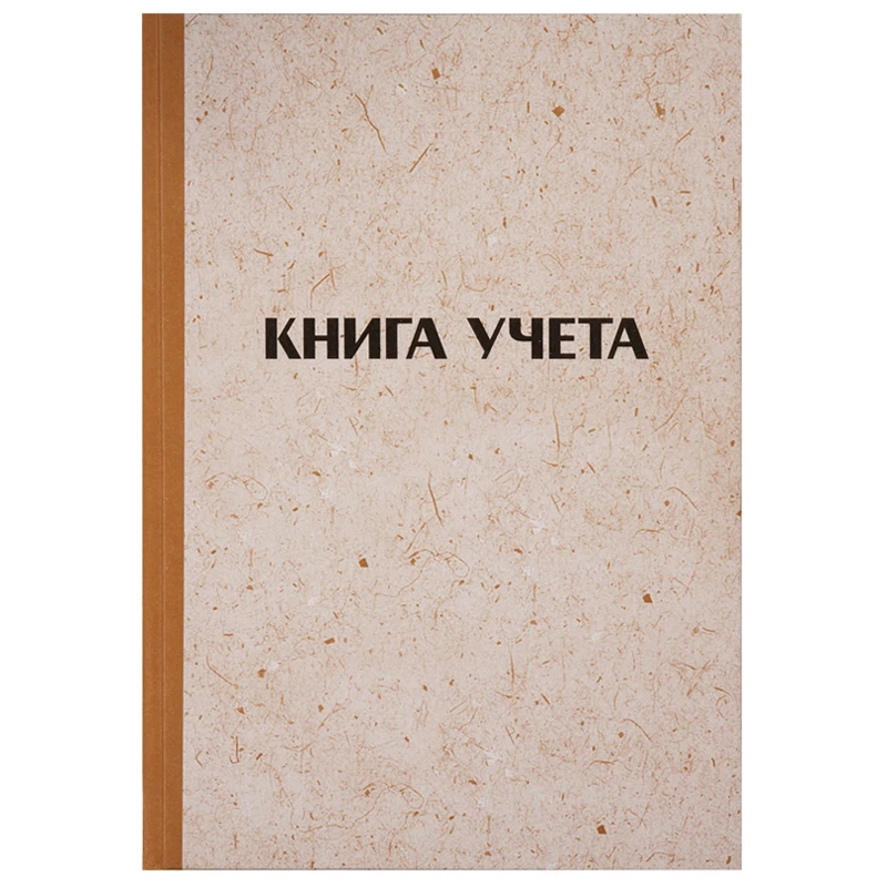 Книга учета OfficeSpace, А4, 192л., клетка, 200*290мм, твердая обложка