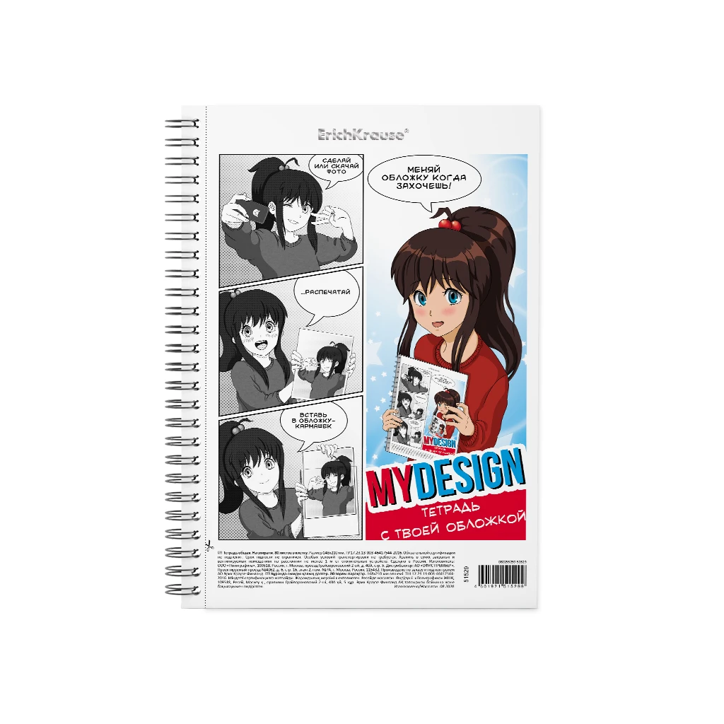 Тетрадь общая с пластиковой обложкой на спирали Erich Krause MyDesign, А5, 80 Тетрадь общая с пластиковой обложкой на спирали Erich Krause MyDesign, А5, 80