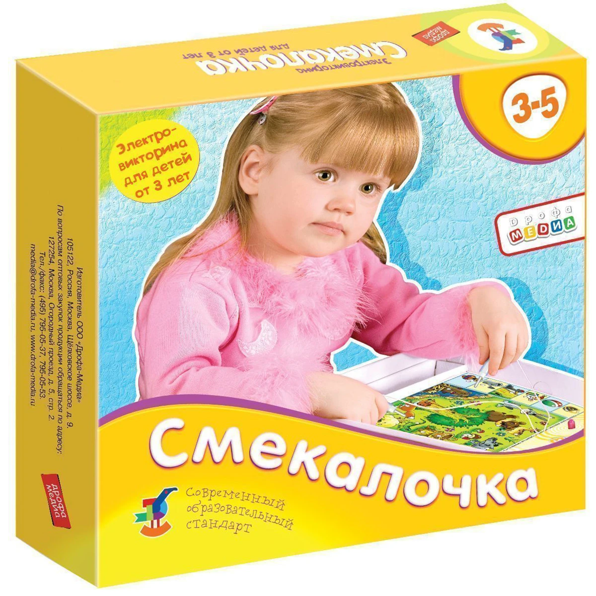 Арт.1031 Электровикторина. Смекалочка Арт.1031 Электровикторина. Смекалочка