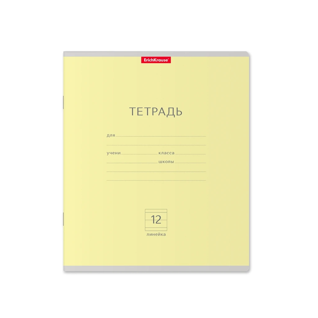 Тетрадь школьная ученическая Erich Krause Классика желтая, 12 листов, линейка (в Тетрадь школьная ученическая Erich Krause Классика желтая, 12 листов, линейка (в