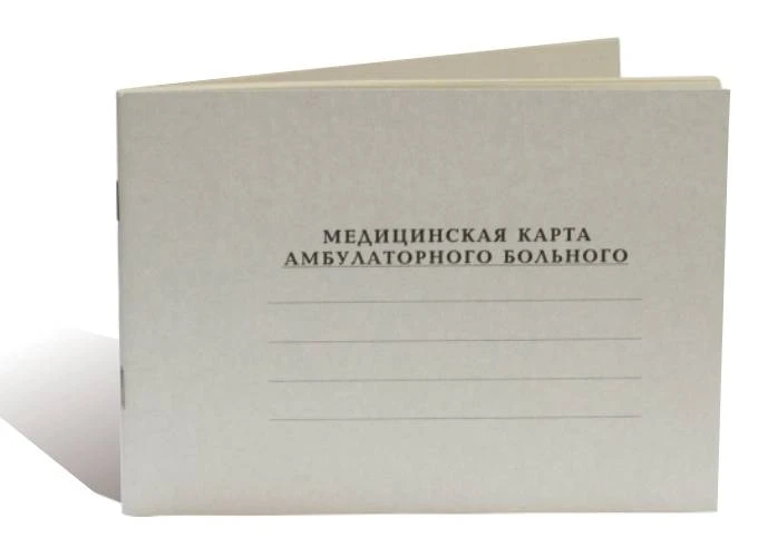 Мед.карта амбулат.больн.30л А5 обл.мел.: МКК-30 штр.: 4603720429845