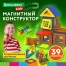 Магнитный конструктор MAGNETIC BUILD BLOCKS-39 "Построй дом", 39