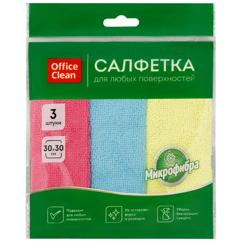 Салфетки для уборки OfficeClean "Стандарт", 3шт., микрофибра, 30*30см,