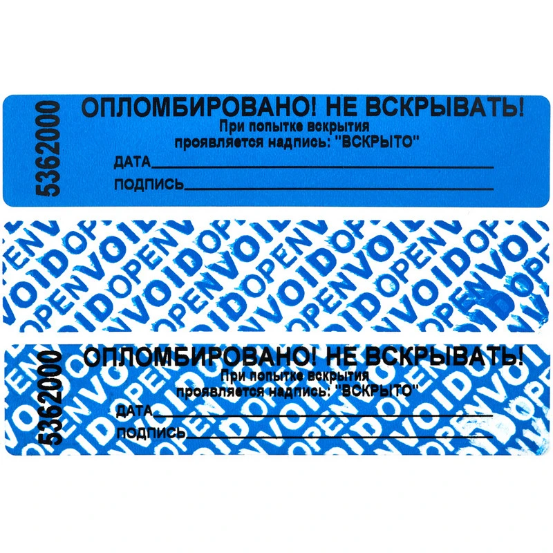 Пломба-наклейка 100/20, цвет синий, 1000 шт/рул