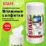 Чистящие салфетки для экранов и пластика универсальные STAFF, 10х12 см, туба 100