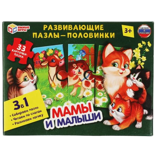 Развивающие пазлы-половинки "Мамы и малыши". 3в1. 155х115х30мм. Умные