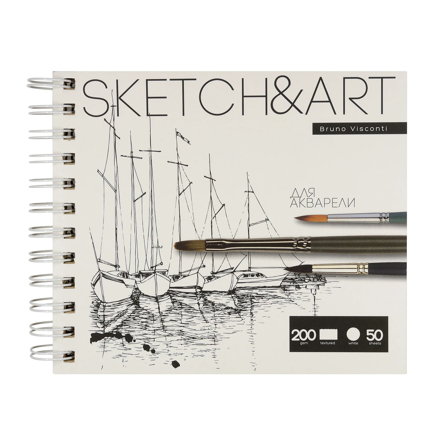 SKETCHBOOK SKETCH&ART BV,180х155 мм, 50 Л. 200 гр. НА ГРЕБНЕ, ДЛЯ АКВАРЕЛИ