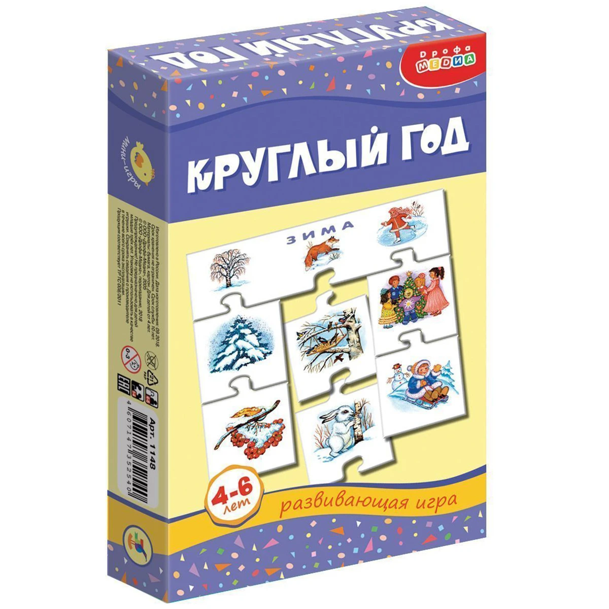 Арт.1148 Мини-игры. Круглый год. купить оптом, цена от 151.09 руб.  4607147352540