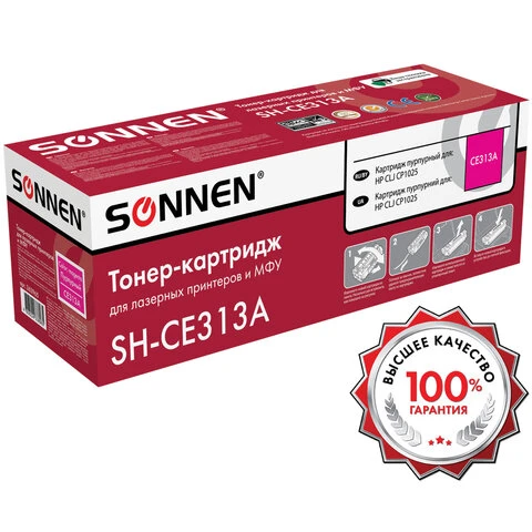 Картридж лазерный SONNEN (SH-CE313A) для HP СLJ CP1025 ВЫСШЕЕ КАЧЕСТВО