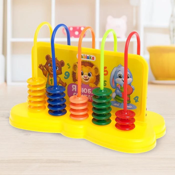 Счёты перекидные «Я люблю считать!» Счёты перекидные «Я люблю считать!»