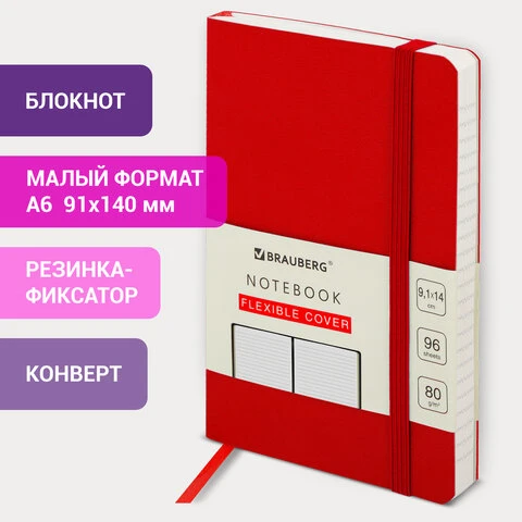 Блокнот МАЛЫЙ ФОРМАТ (96х140 мм) А6, BRAUBERG ULTRA, под кожу, 80 г/м2, 96 л.,