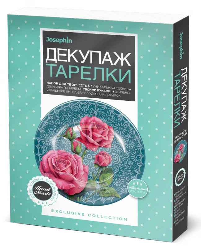 560943 Декупаж тарелки Серебряная роса