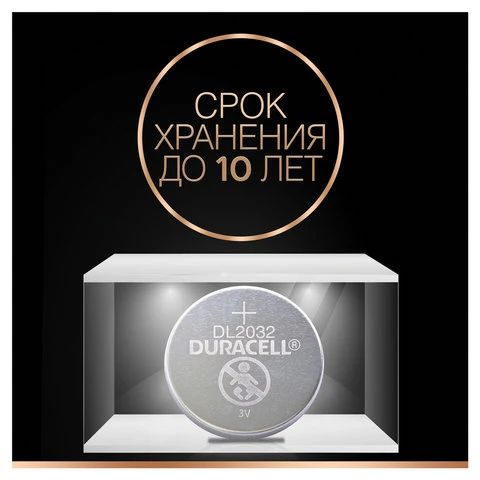 Батарейки DURACELL Lithium, CR2032, литиевые, КОМПЛЕКТ 2 шт., в блистере