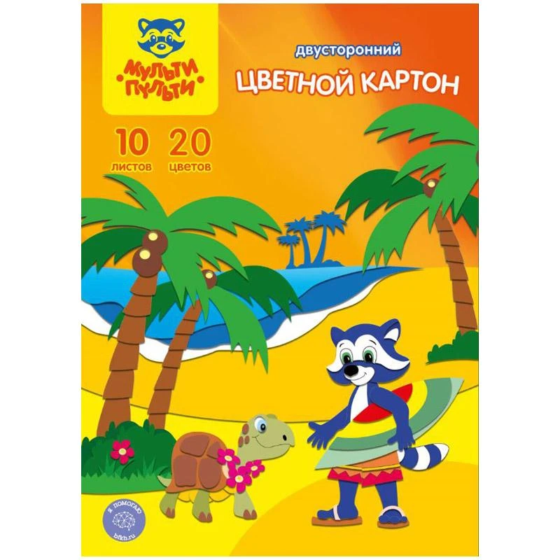 Картон цветной двусторонний A4, Мульти-Пульти "Енот на о. Гавайи", Картон цветной двусторонний A4, Мульти-Пульти "Енот на о. Гавайи",