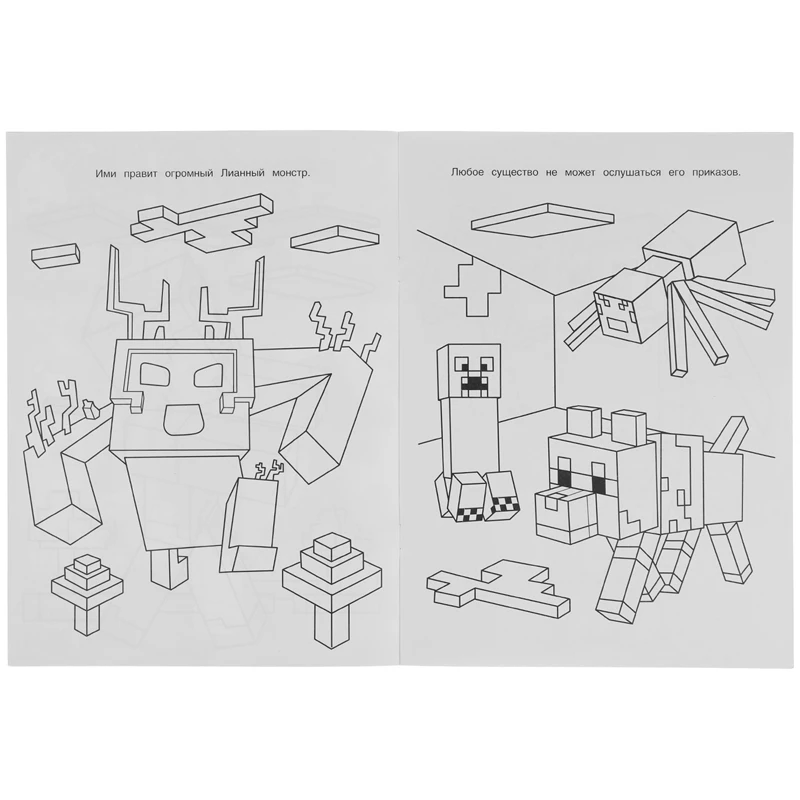 Чудо-раскраска А4 Умка "Чудовище джунглей", 8стр.