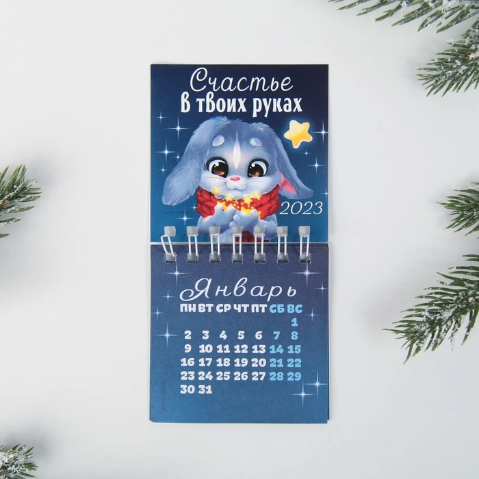 Календарь на спирали «Волшебных мгновений», 7 х 7 см