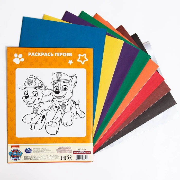 Бумага цветная односторонняя, А4 18 листов 10 цветов, Щенячий патруль, золото и