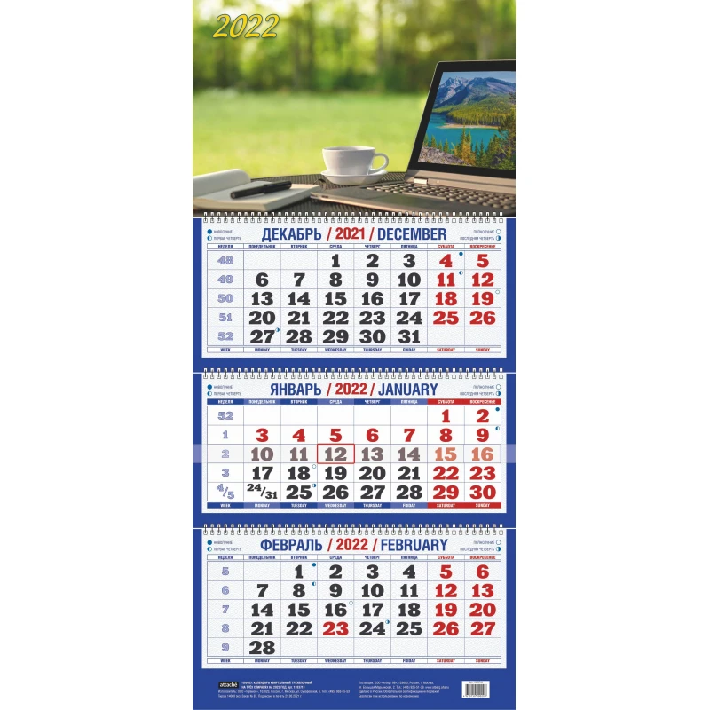 Календарь настенный 2022, Офис, 3 спир, офс, 310х685