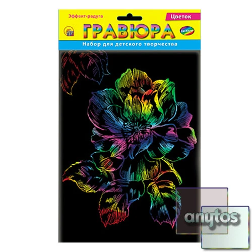 гравюра а5 в пакете с ручкой  радуга  цветок