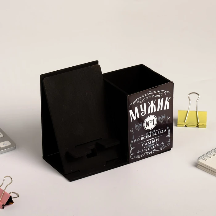 Органайзер с подставкой под телефон "Мужик №1