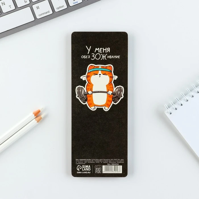 Блоки бумаги с отрывными листами «Кот»