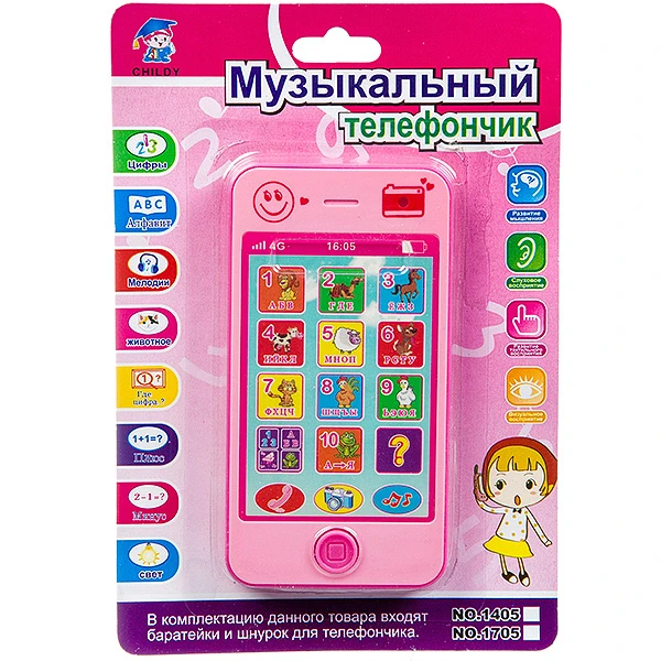 Музыкальный телефончик на рус. языке, CRD 13х16см, 2 вида (красный, белый) Музыкальный телефончик на рус. языке, CRD 13х16см, 2 вида (красный, белый)