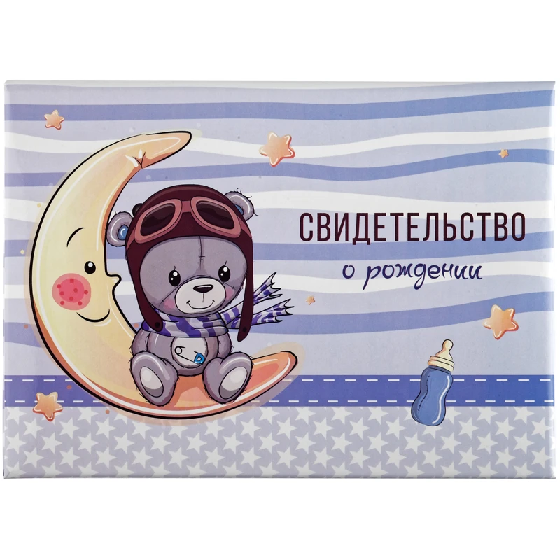 Папка адресная Свидетельство о рождении OfficeSpace "Медвежонок", А5,