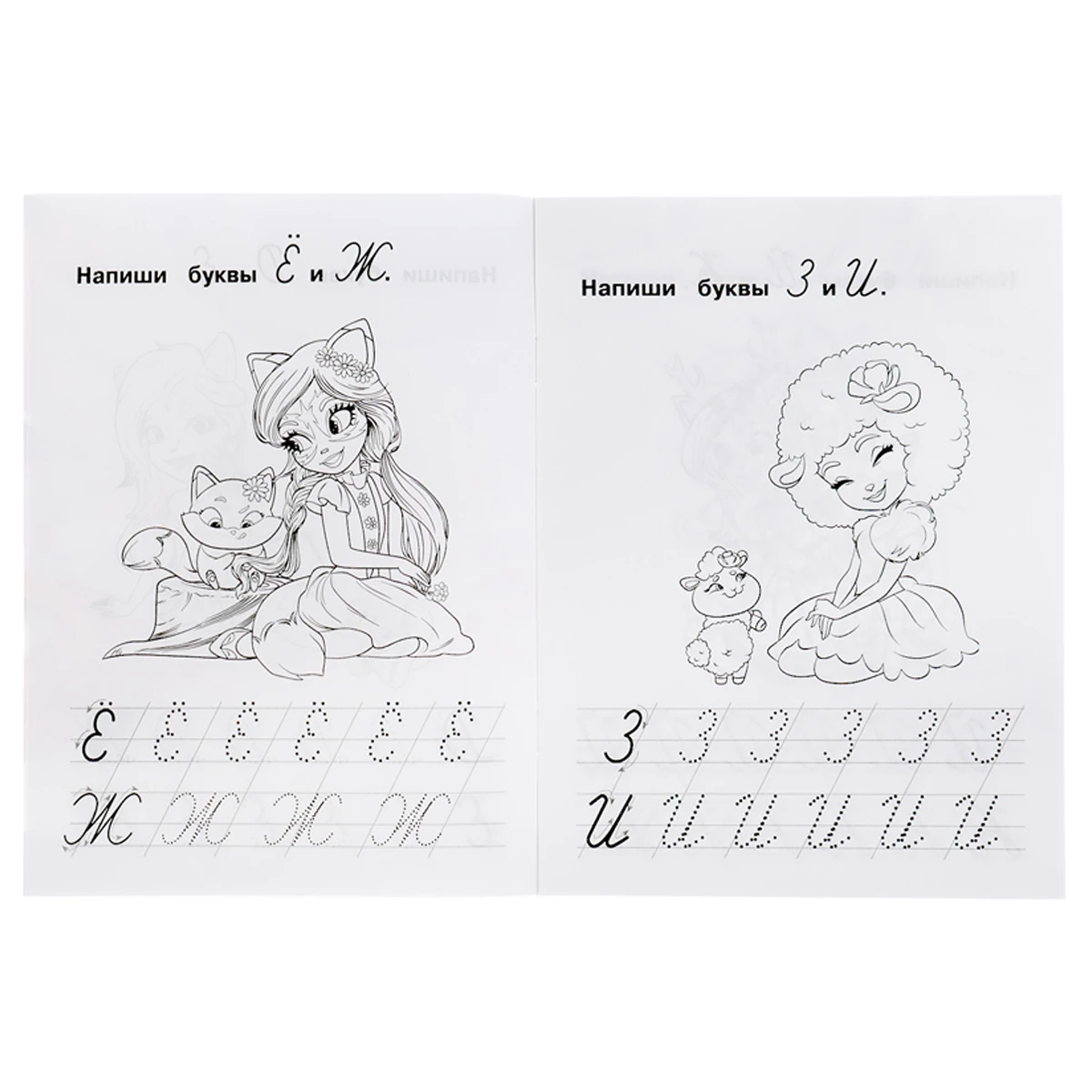 IQ-прописи, А5, Умка "Пишем курсивные буквы. Энчентималс", 16стр. IQ-прописи, А5, Умка "Пишем курсивные буквы. Энчентималс", 16стр.