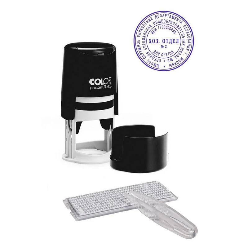 Печать самонаборная круглая 2,5 круга d45мм R45/2,5 Colop штр.  9004362403753,