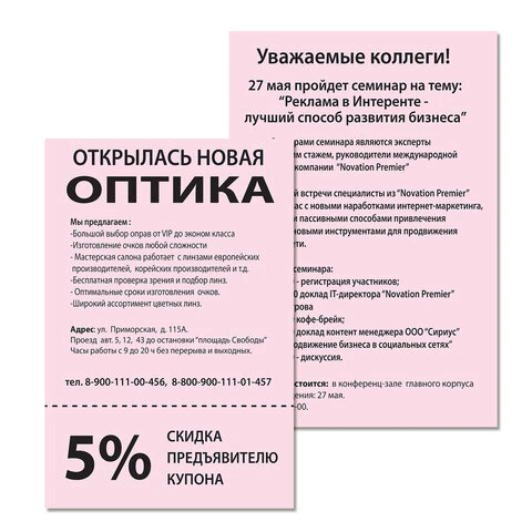 Бумага цветная BRAUBERG, А4, 80 г/м2, 100 л., пастель, розовая, для офисной