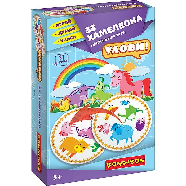 "33 ХАМЕЛЕОНА"- настольная игра BONDIBON. Серия УЛОВИ!