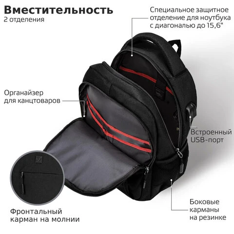 Рюкзак BRAUBERG URBAN универсальный с отделением для ноутбука, USB-порт,