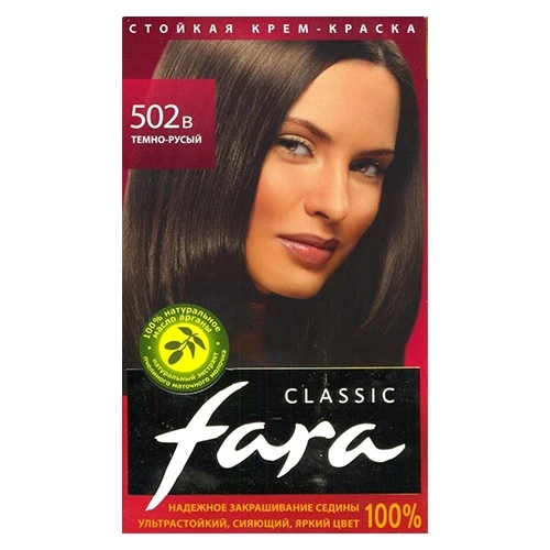 Краска для волос Fara Classic Тон 502-В темно-русый, 135 мл