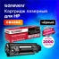 Картридж лазерный SONNEN (SH-CB436A) для HP LaserJet P1504/05/06/M1120/M1522,