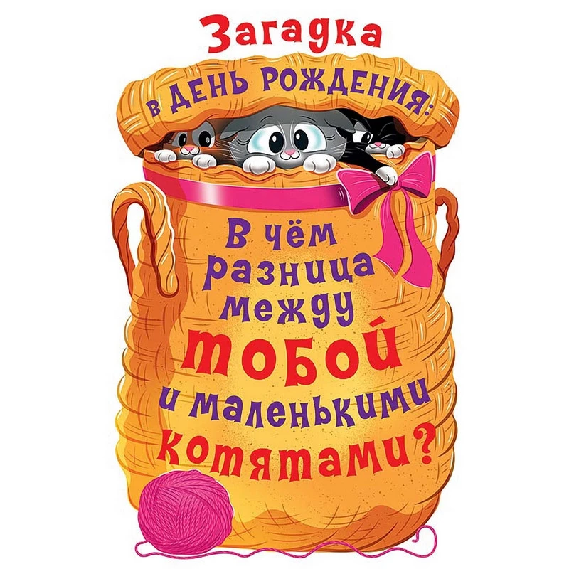 Загадки в картинках для тренировки логики и внимательности