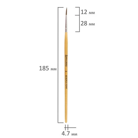 Кисть BRAUBERG, из ворса пони, круглая, № 2, 200188