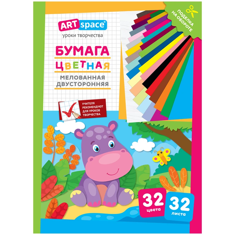 Цветная бумага двусторонняя A4, ArtSpace, 32 листа, 32 цвета, мелованная,