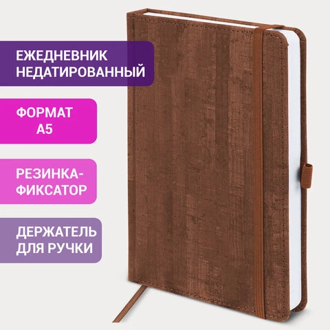 Ежедневник недатированный А5 (138x213 мм) BRAUBERG "Wood", кожзам,